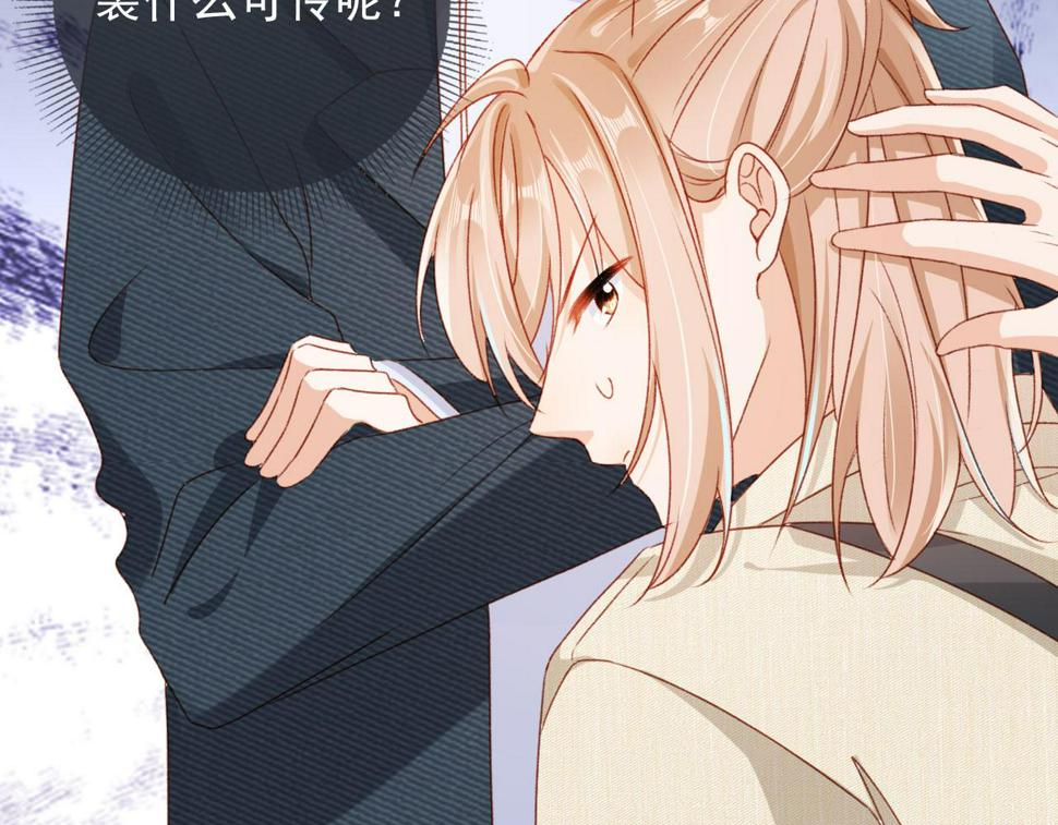 第76话 古风剧本杀？41