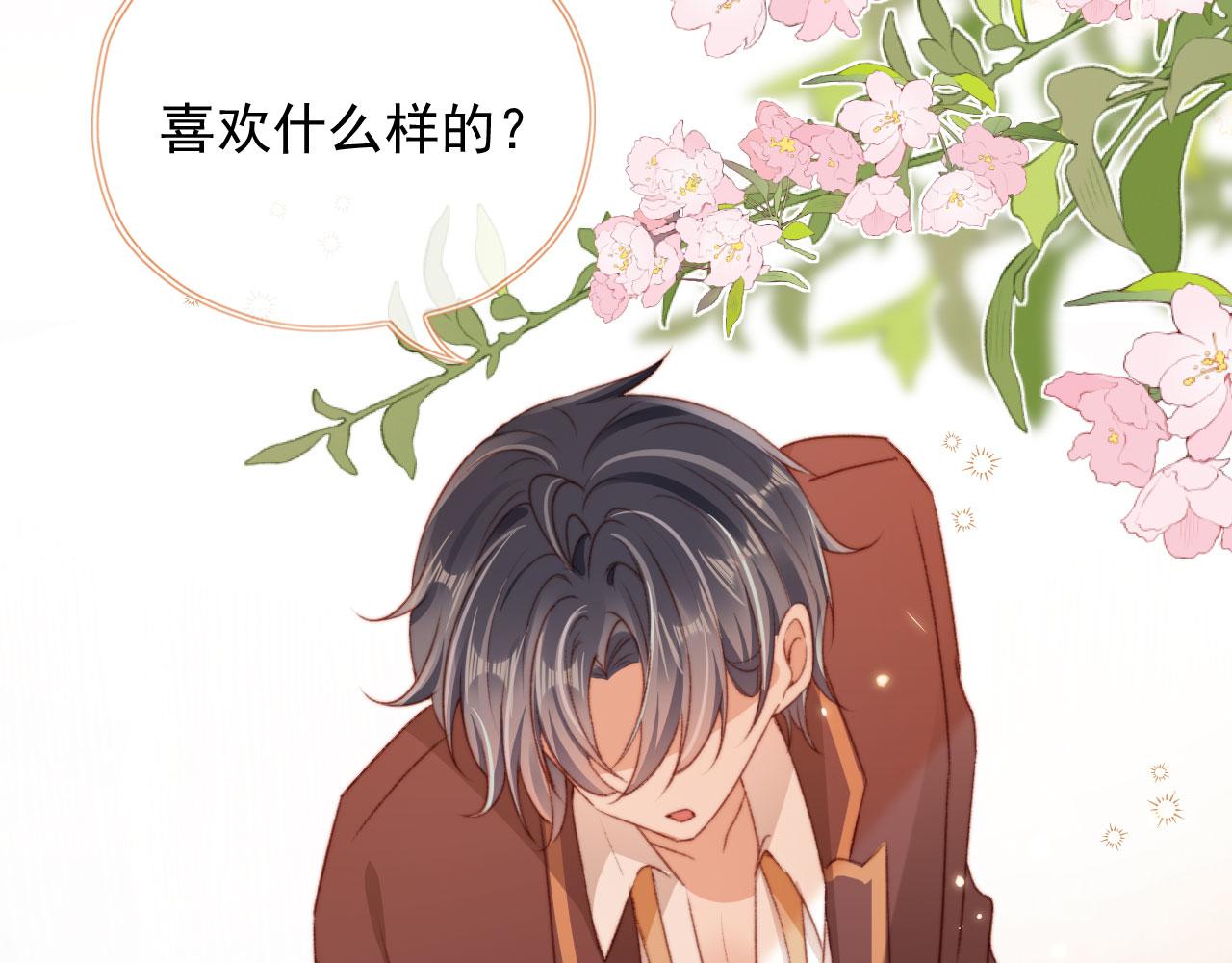第34话喜欢什么样的？111