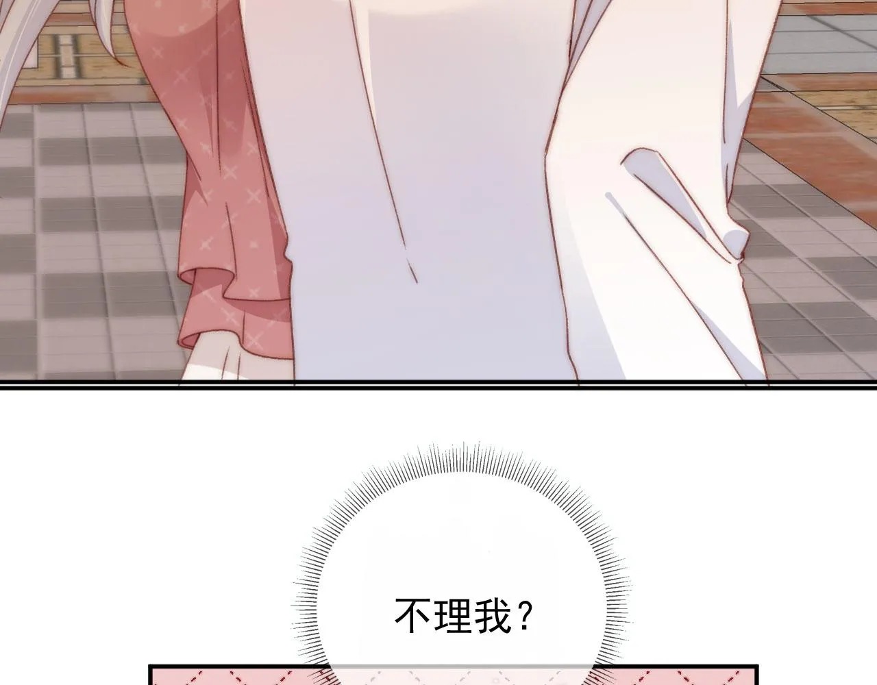 番外篇 姐姐回来啦！69