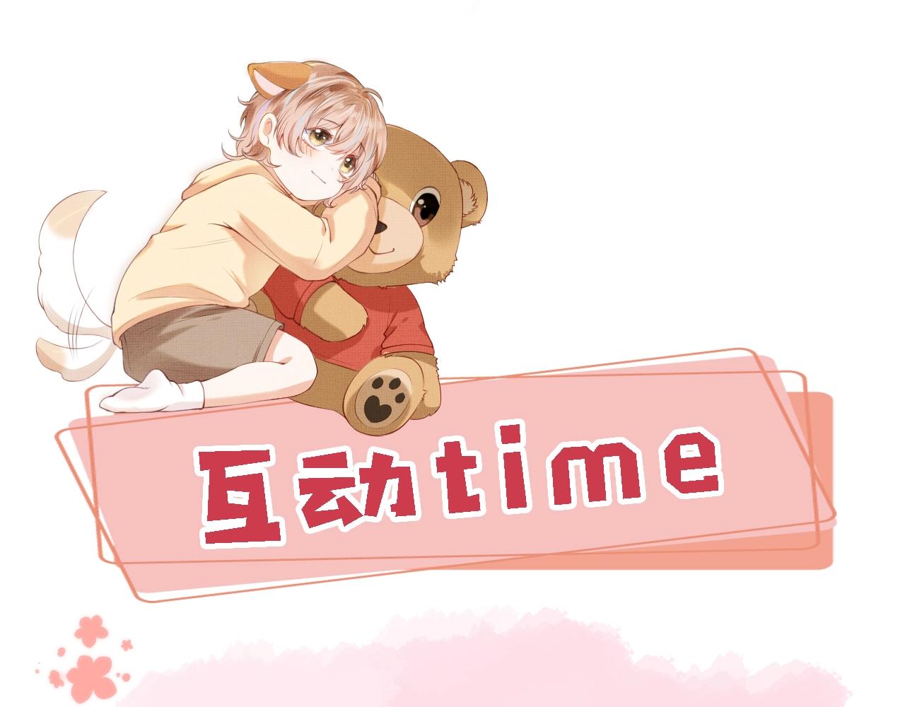 第3话 我很好养的！117