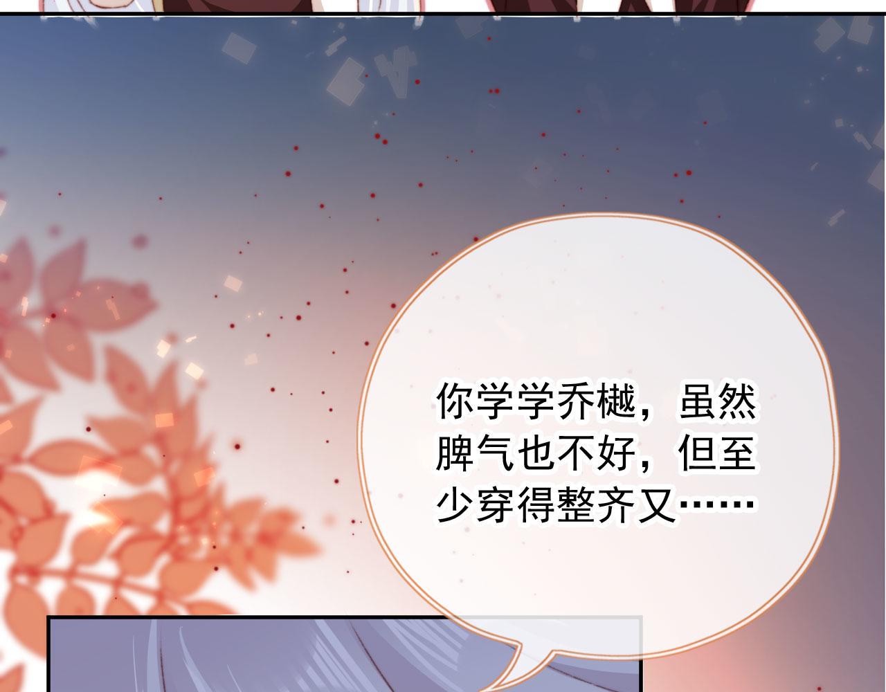 第37话一见钟情？56