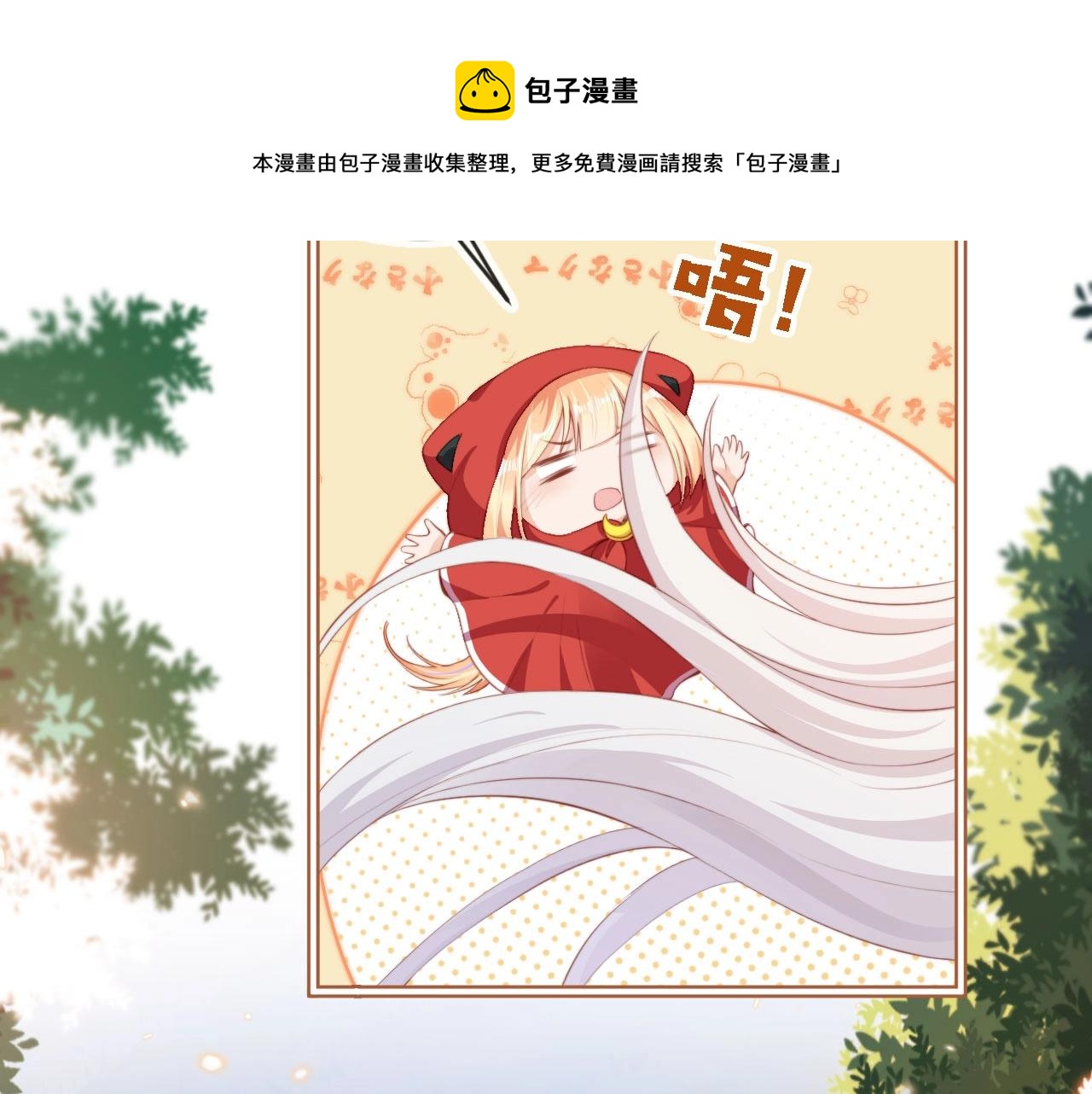 第1话 收养男主76