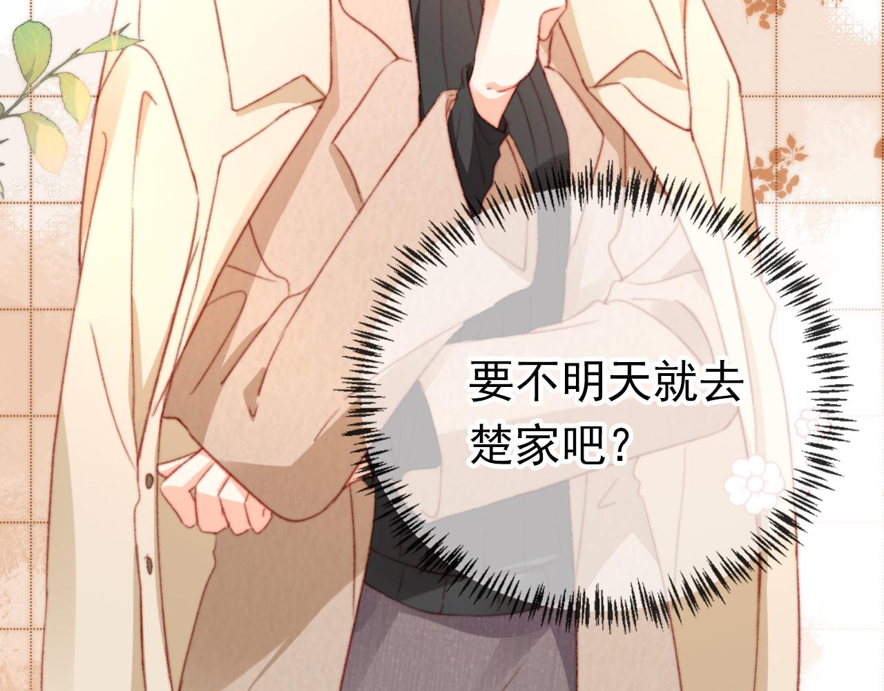 第68话 吃醋现场85
