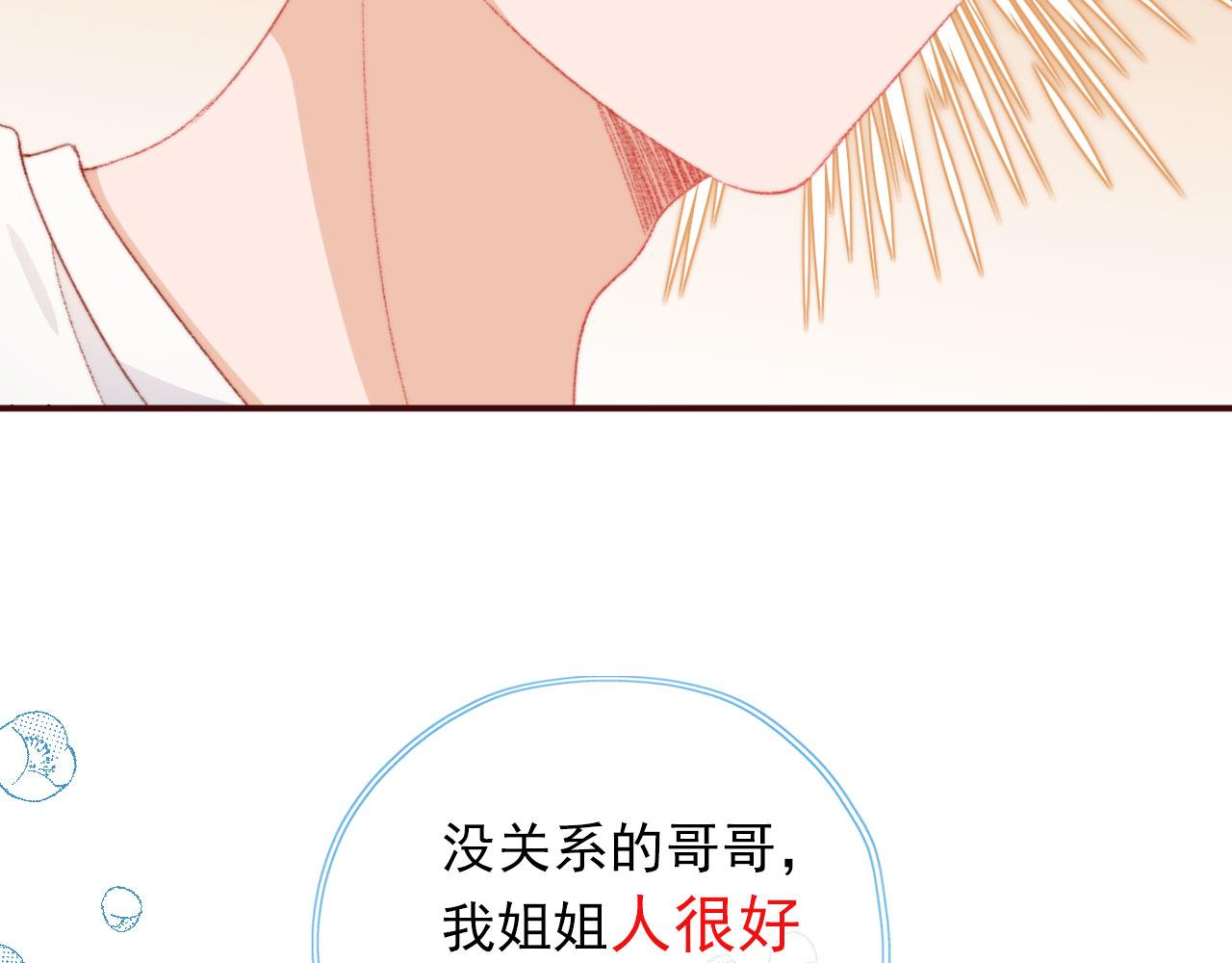 第13话 敢动我弟弟？12