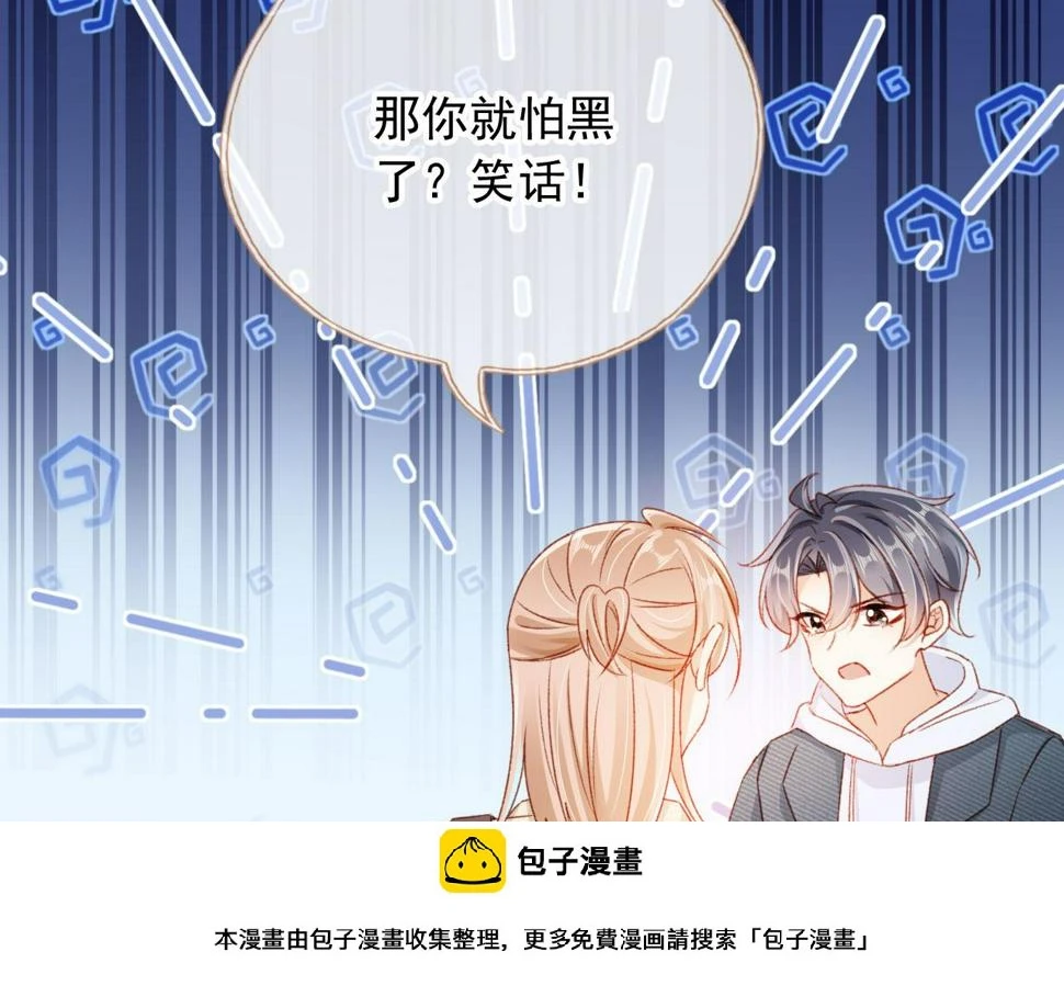 第76话 古风剧本杀？49