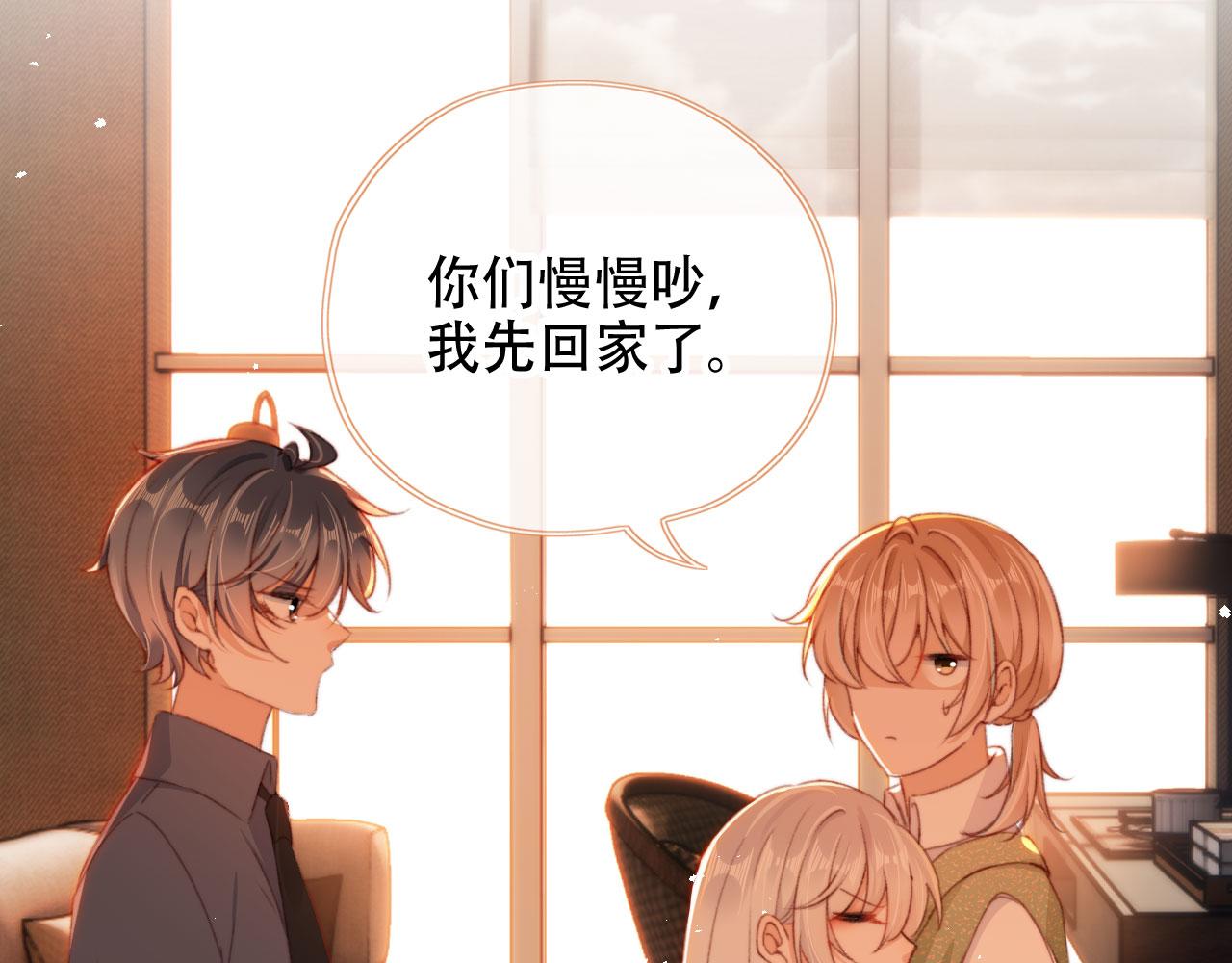 第46话 拉近的距离15