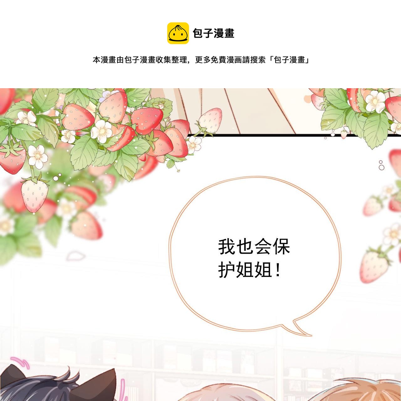 第9话 猫狗大战52