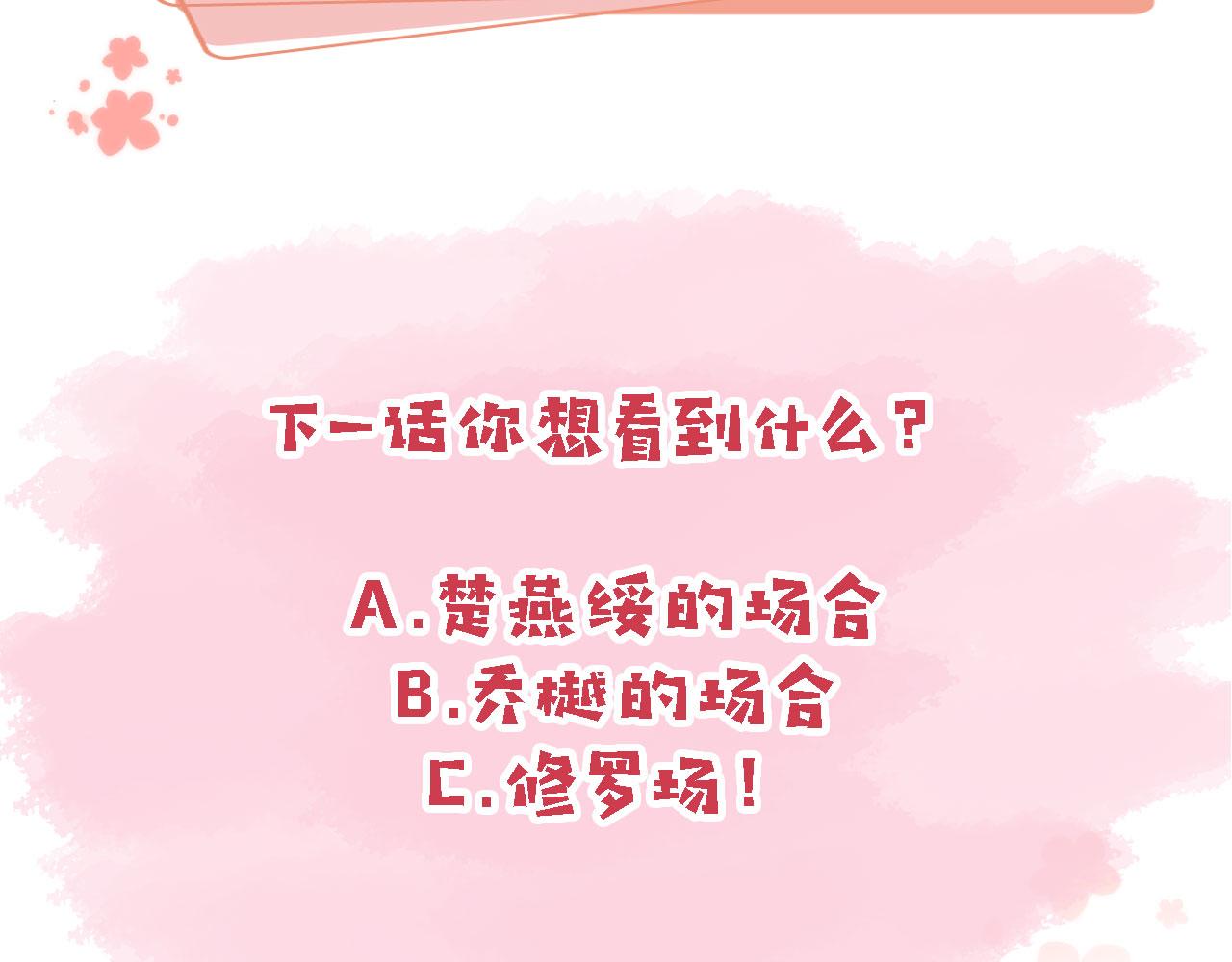 第37话一见钟情？96