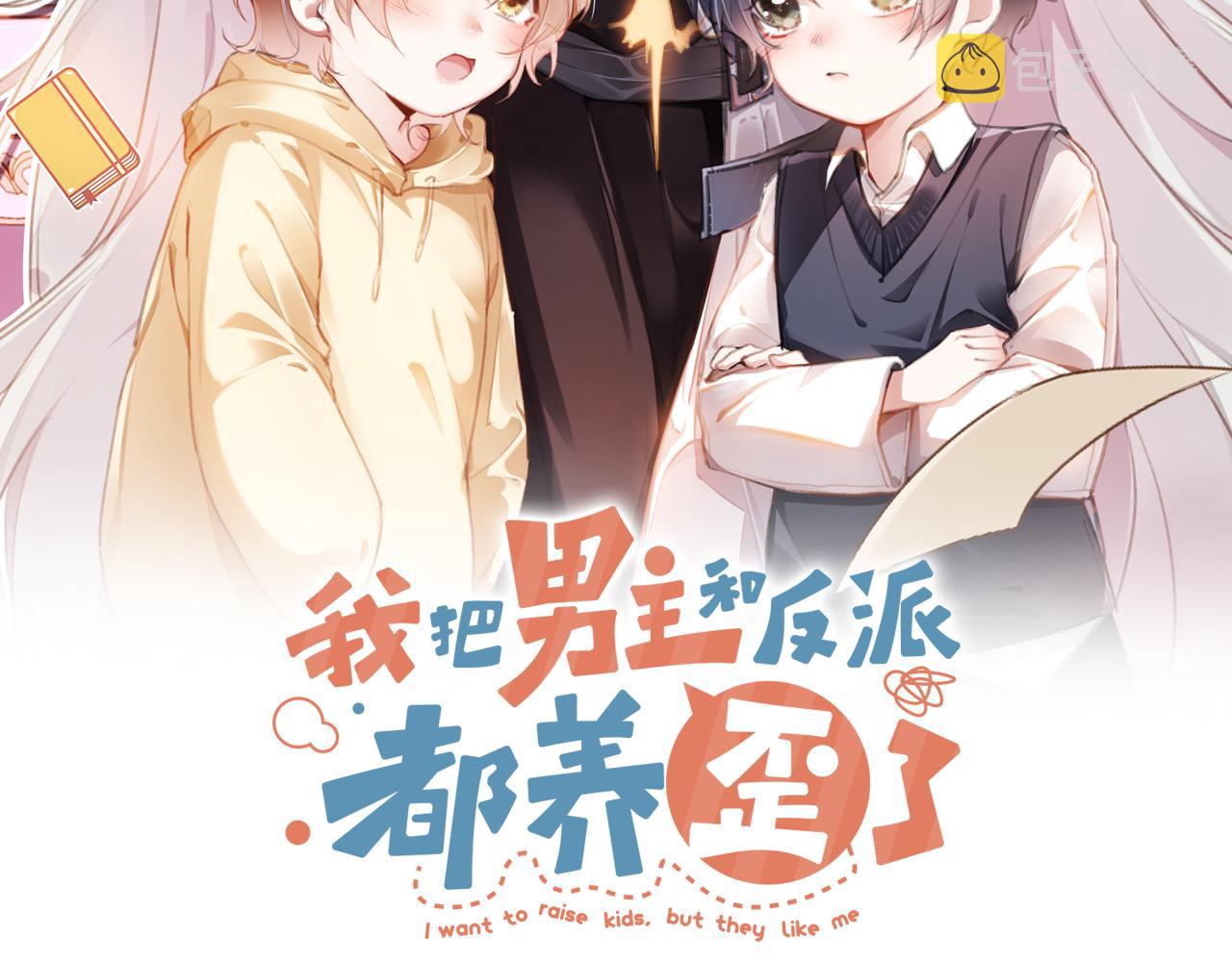 第11话 我也想要糖~1