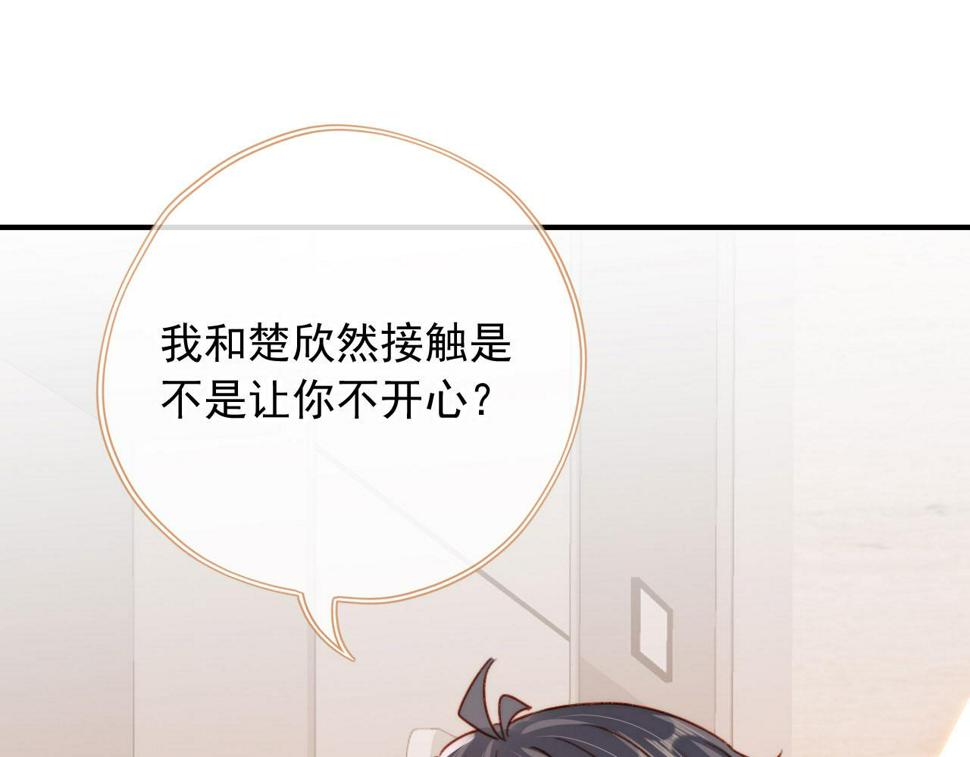 第80话 不是因为喜欢我？129