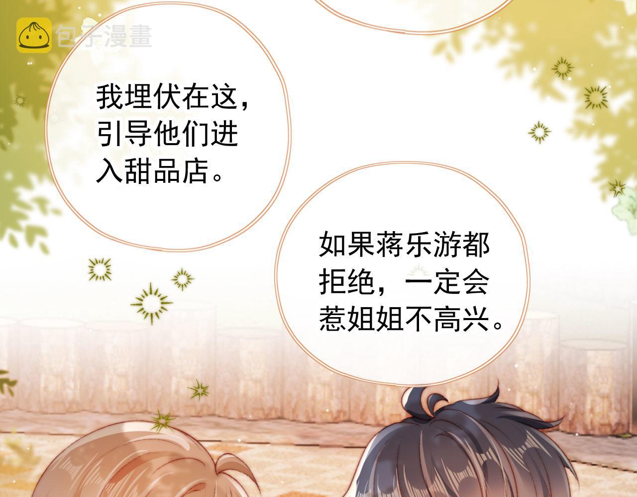第29话约会大作战81