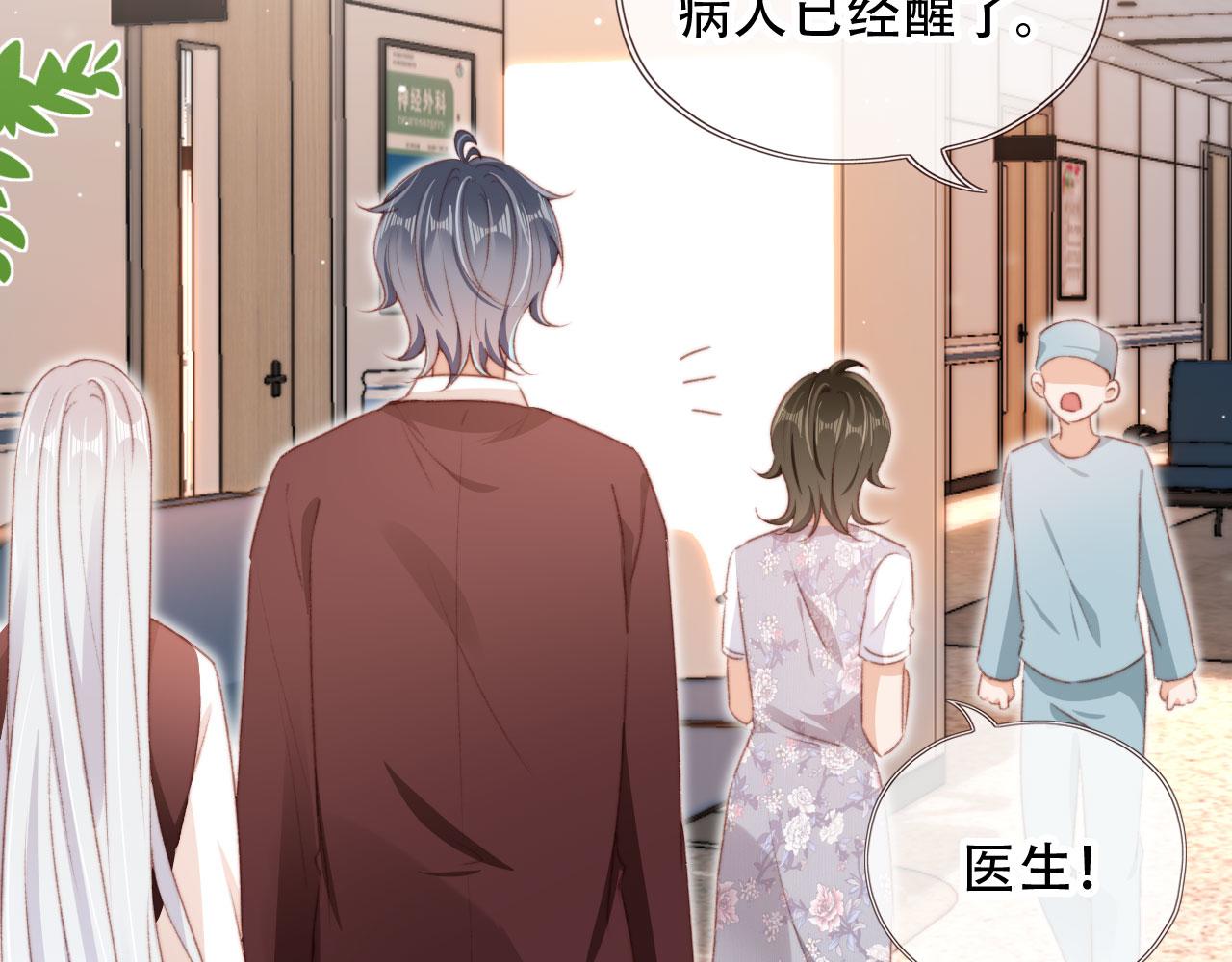 第37话一见钟情？20