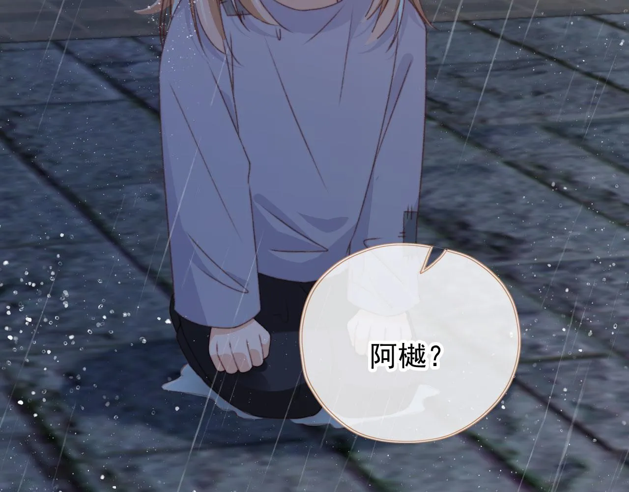 第84话 你是仙女吗？12