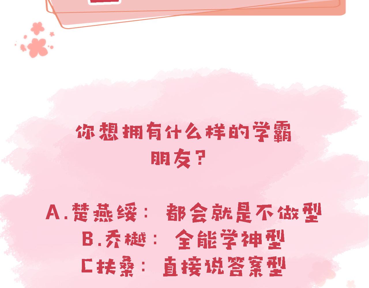 第46话 拉近的距离113
