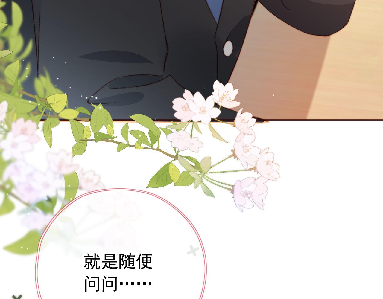 第18话 我想要你姐姐~68