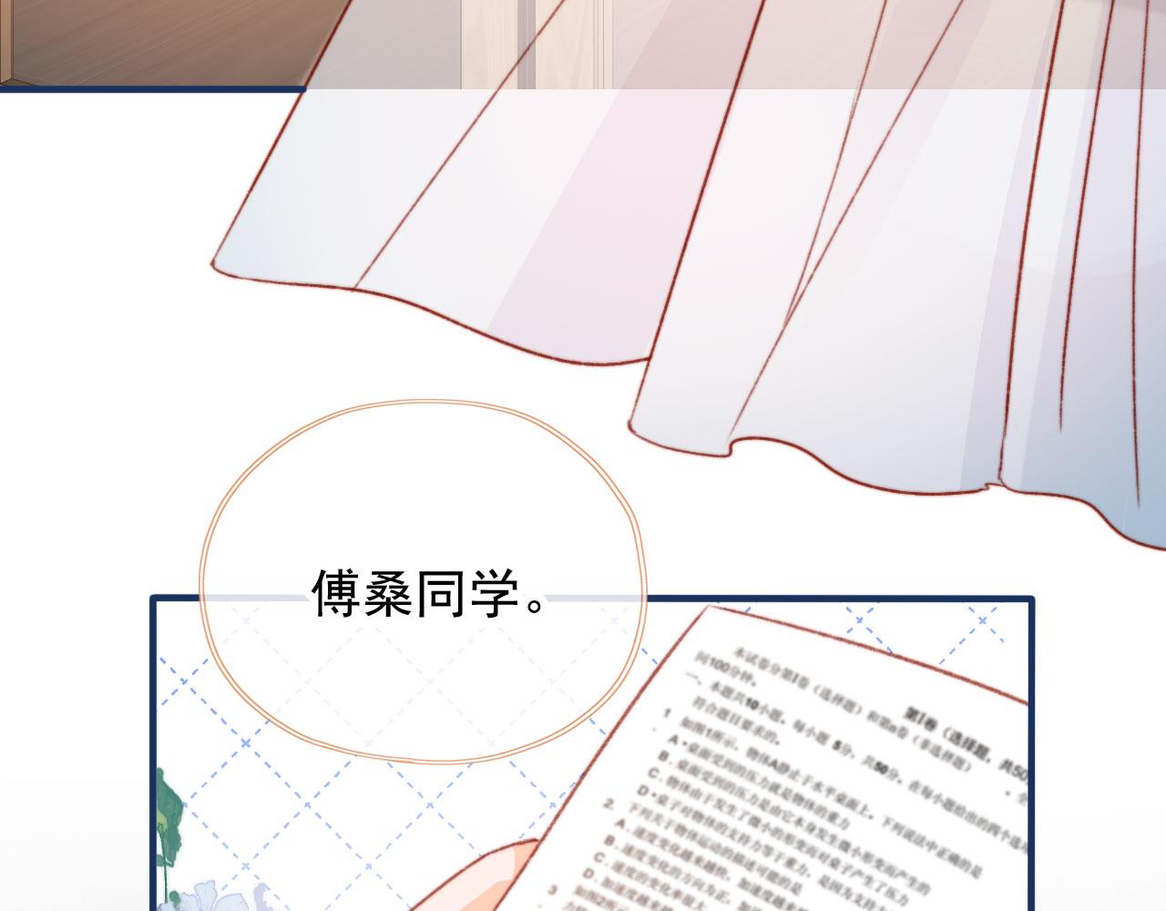 第54话 刺眼75