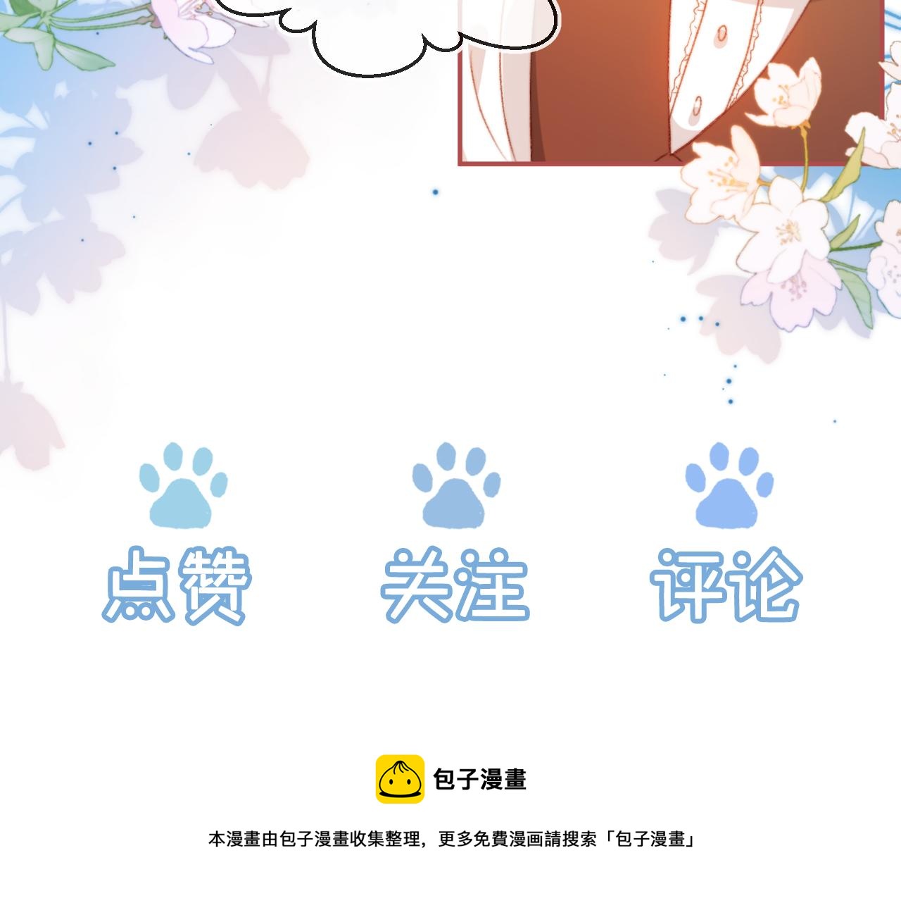第6话 崽崽们的较量112