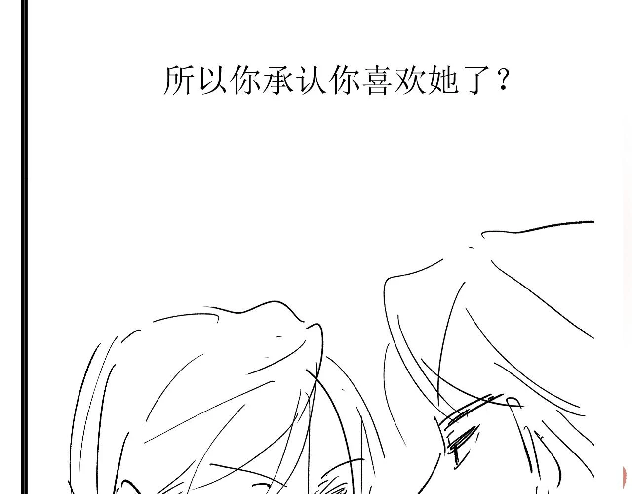 第70话 不配为父母92
