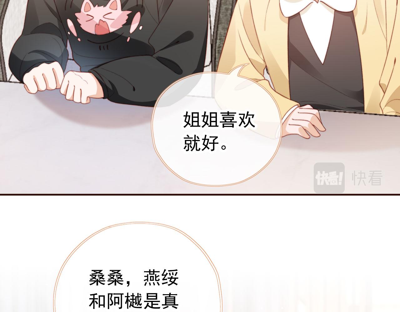 第26话 生日礼物59