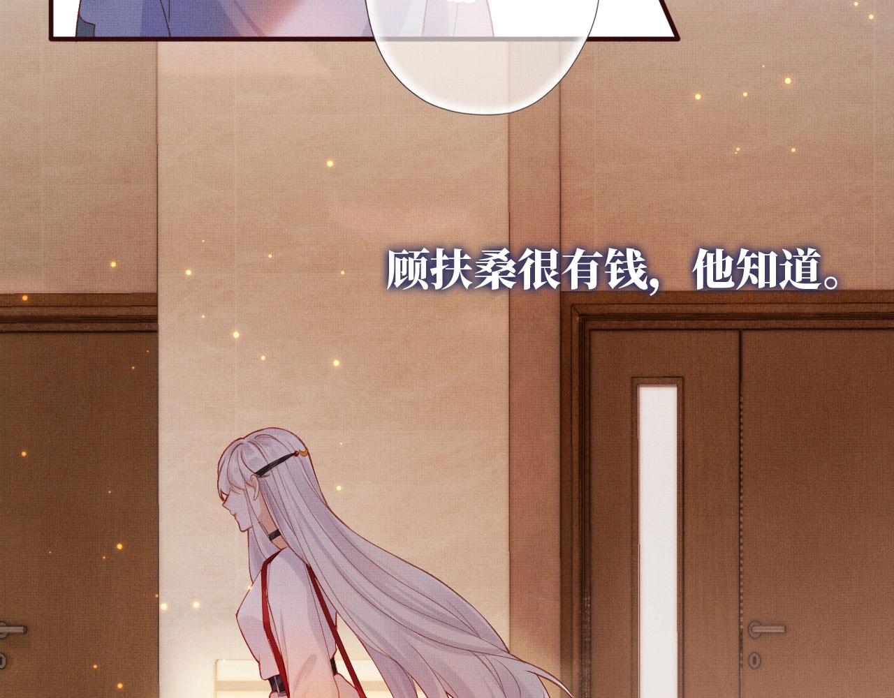 第3话 我很好养的！31