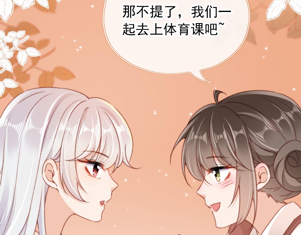 第34话喜欢什么样的？67