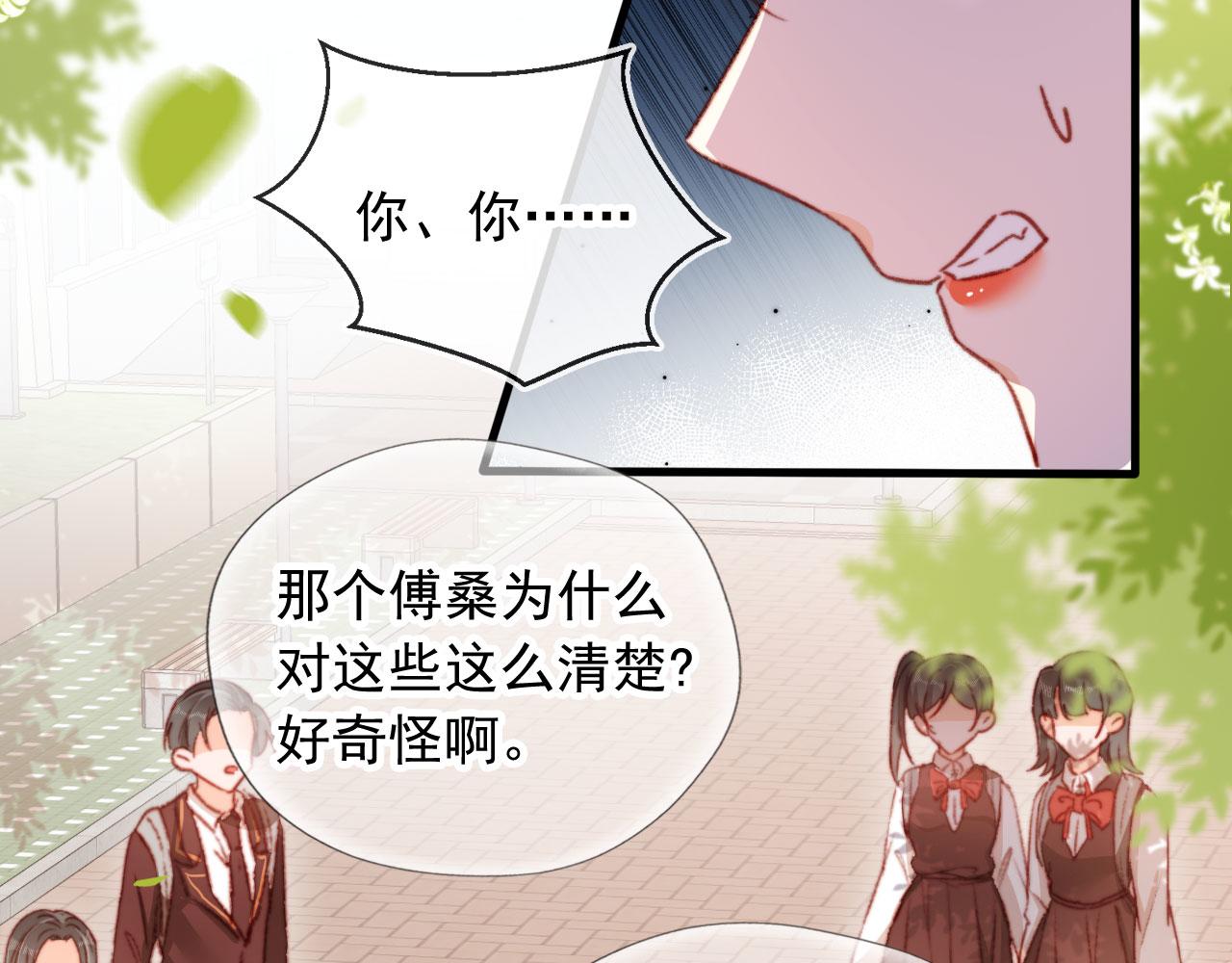 第59话 你就是姐姐19