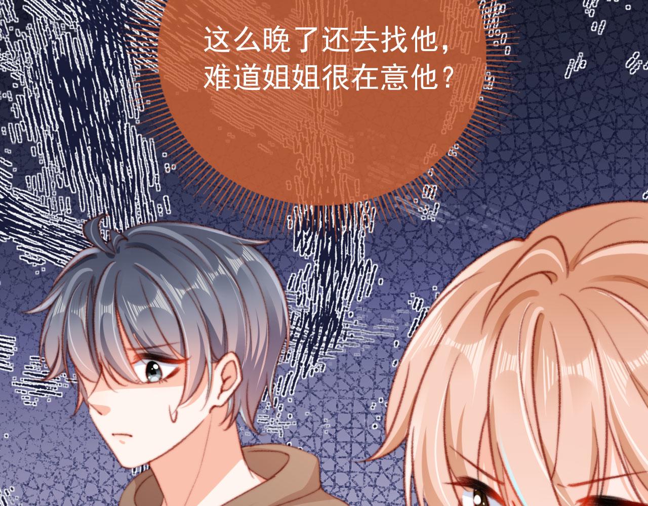 第68话 吃醋现场43