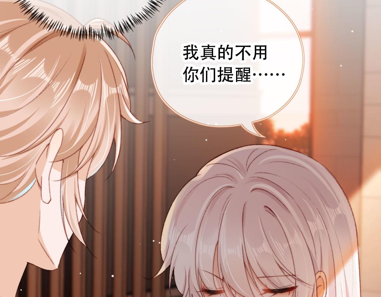 第44话 谈恋爱？103