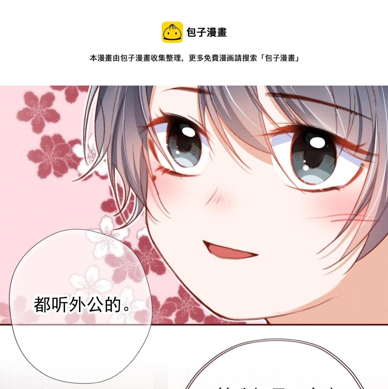 第4话 找到你了，乔樾36