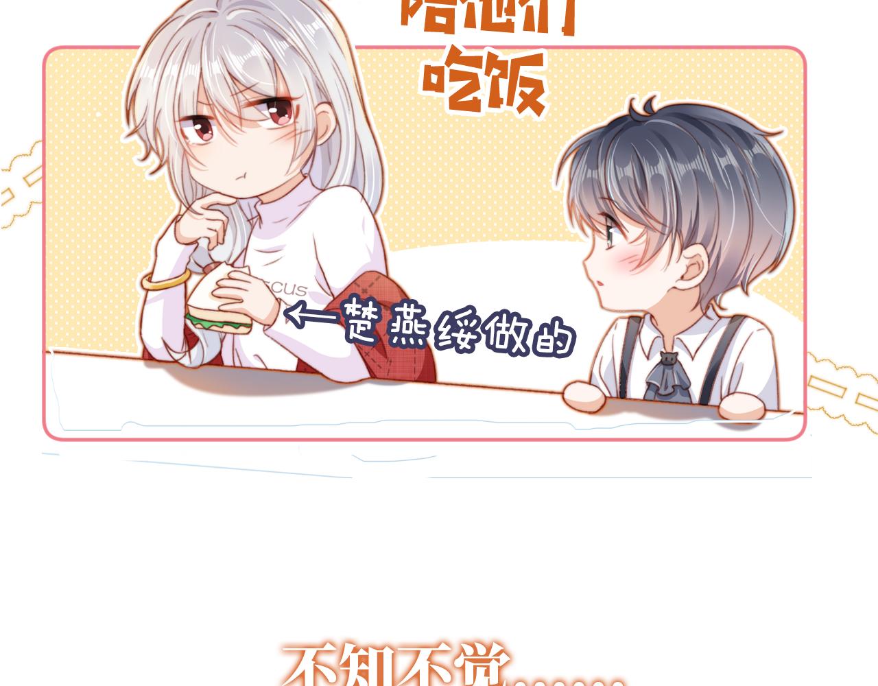 序章 双倍崽崽，双倍快乐43