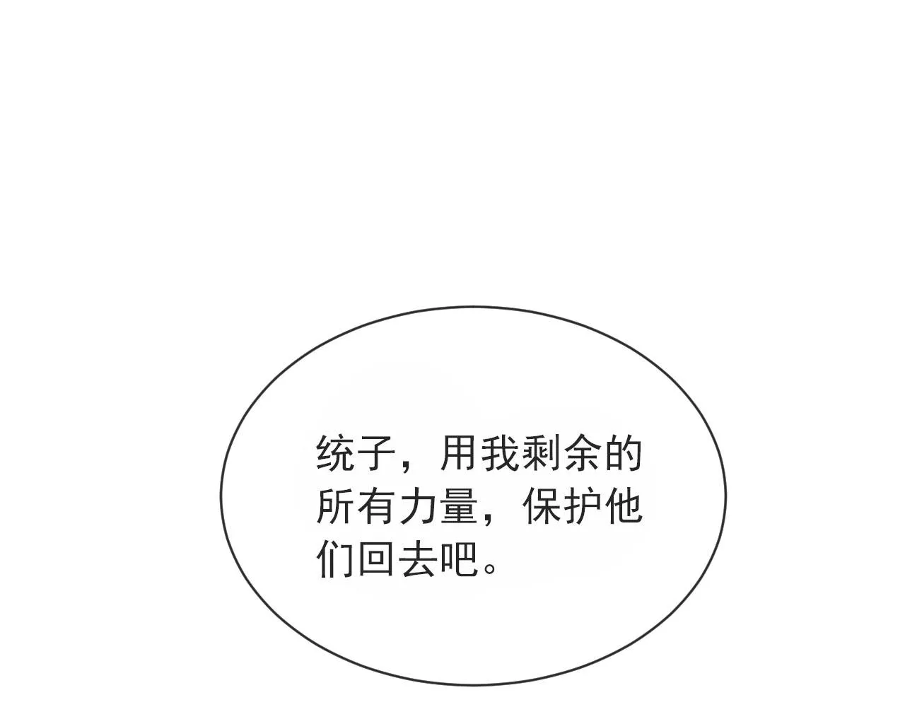 完结篇 我相信103