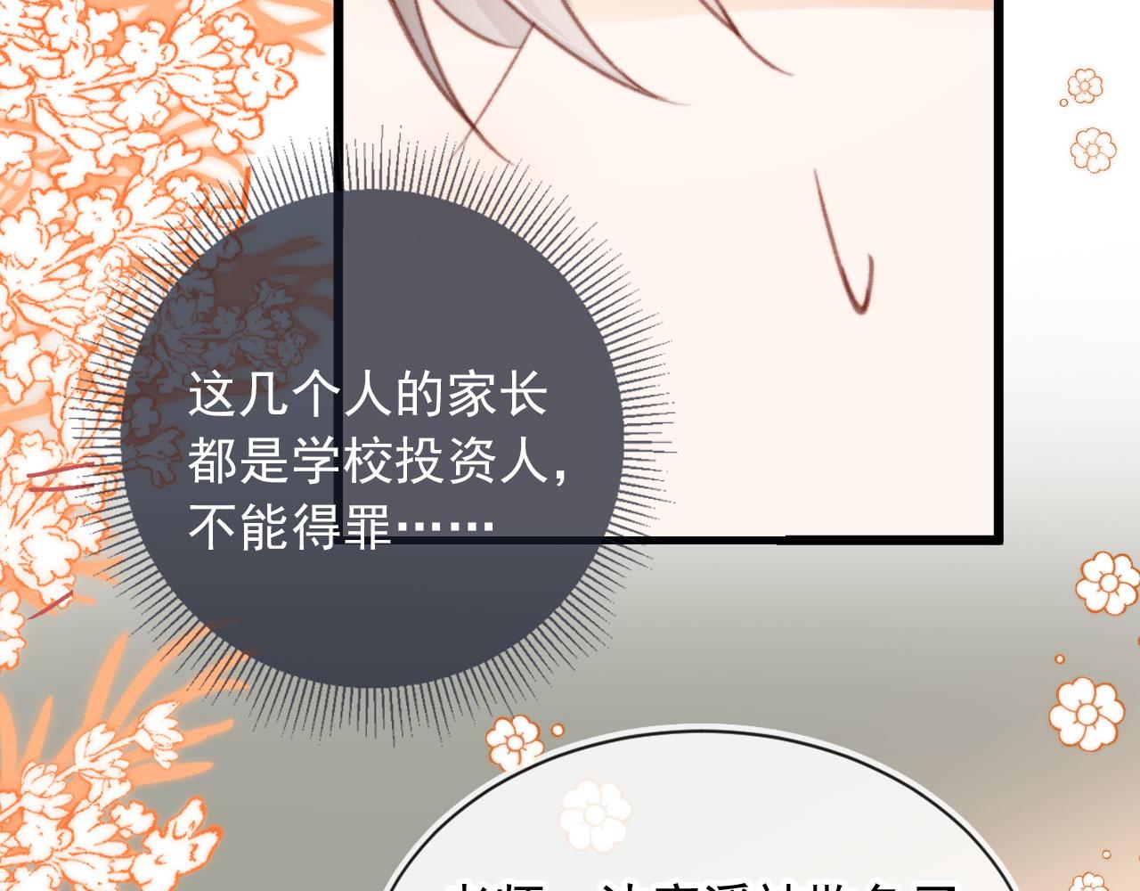 第50话 崽崽护姐45