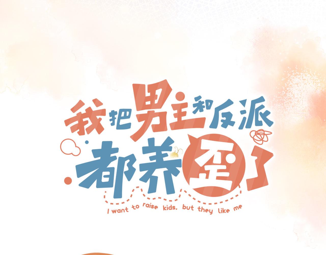 序章 双倍崽崽，双倍快乐57