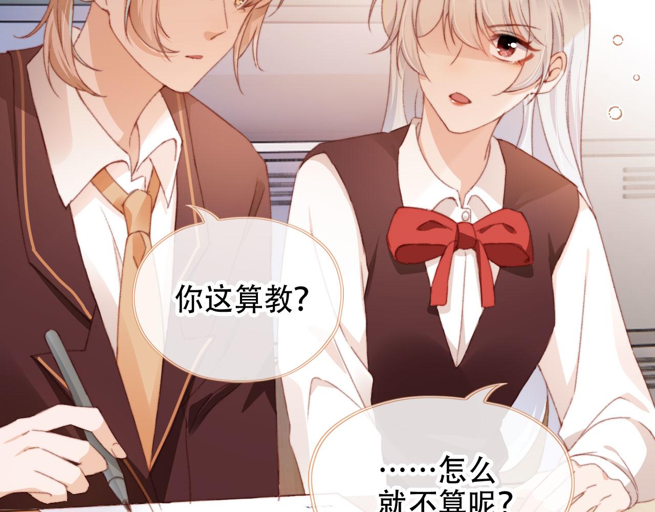 第46话 拉近的距离90