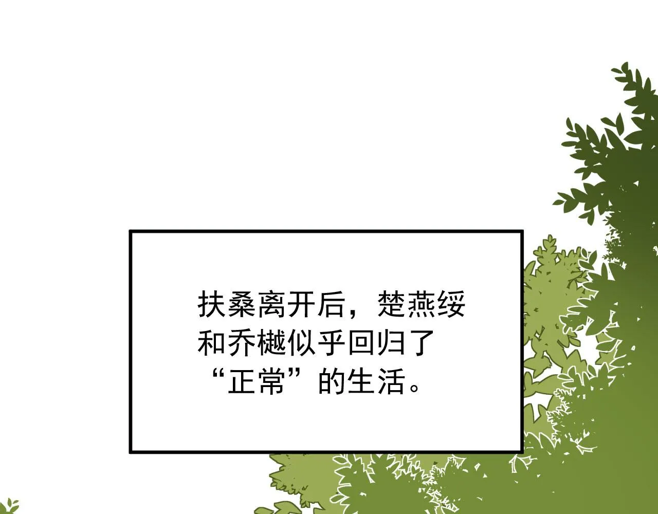 番外篇 姐姐回来啦！4