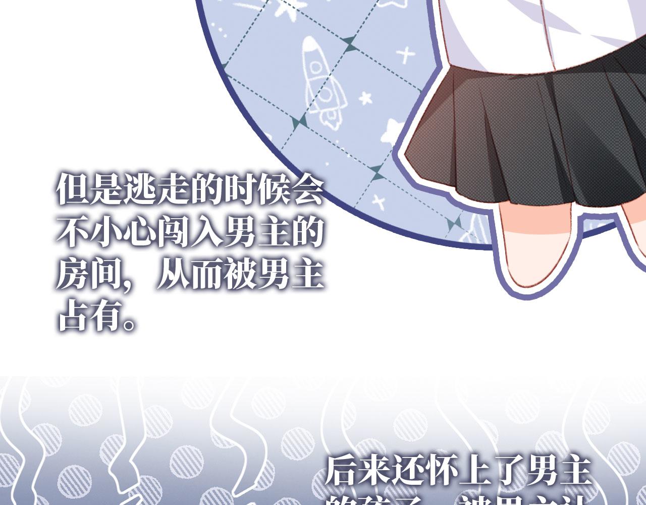 第65话 梦中的他13