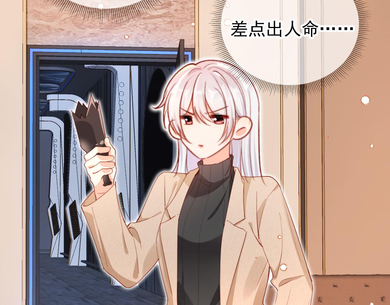 第66话 喜欢你78