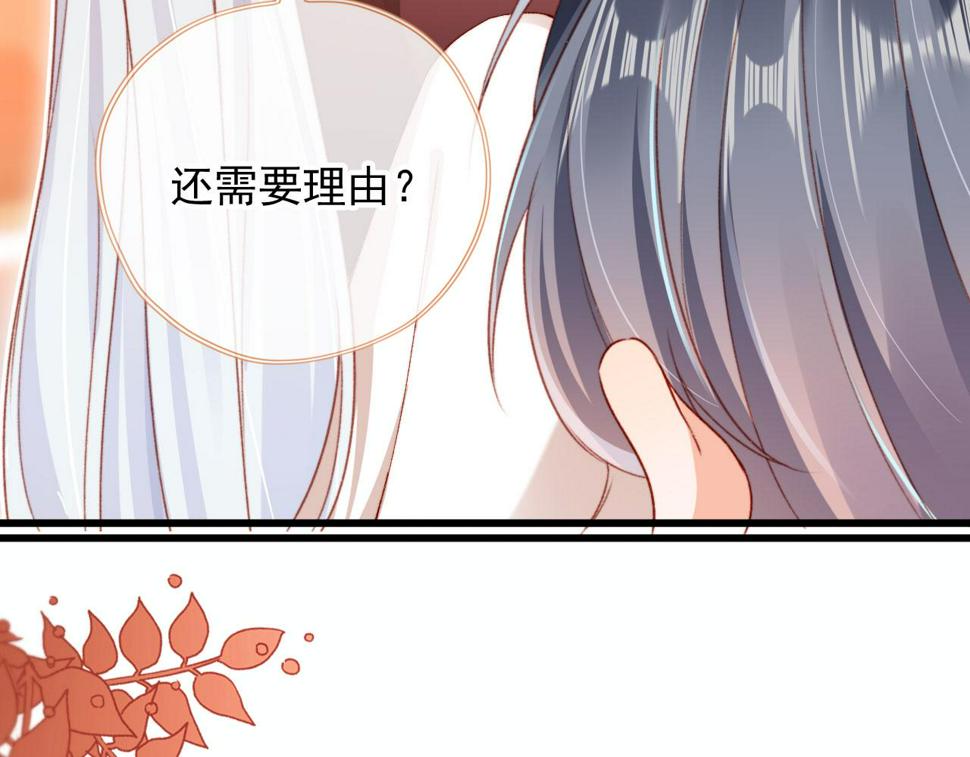 第80话 不是因为喜欢我？65