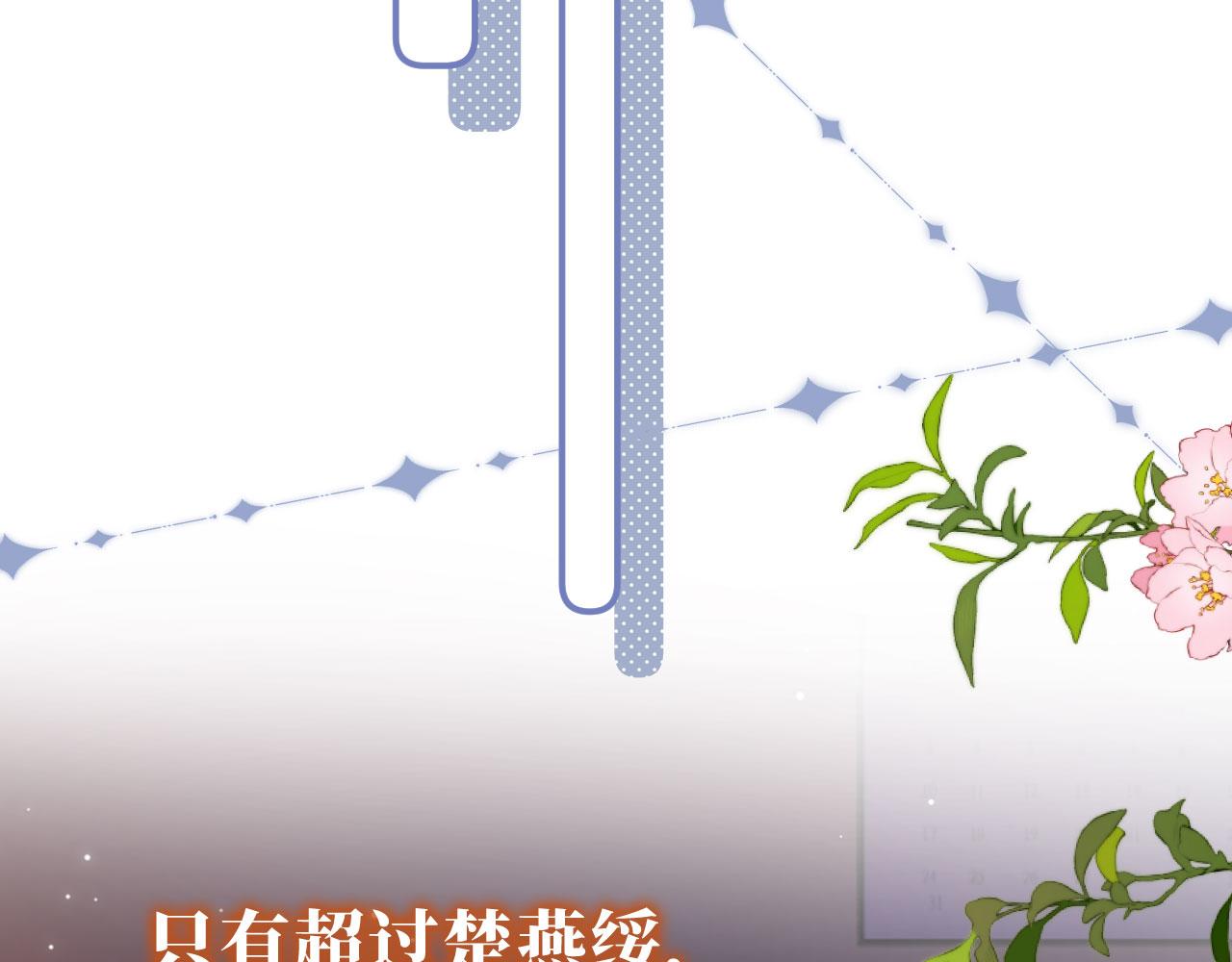 第16话 乔樾的过去25