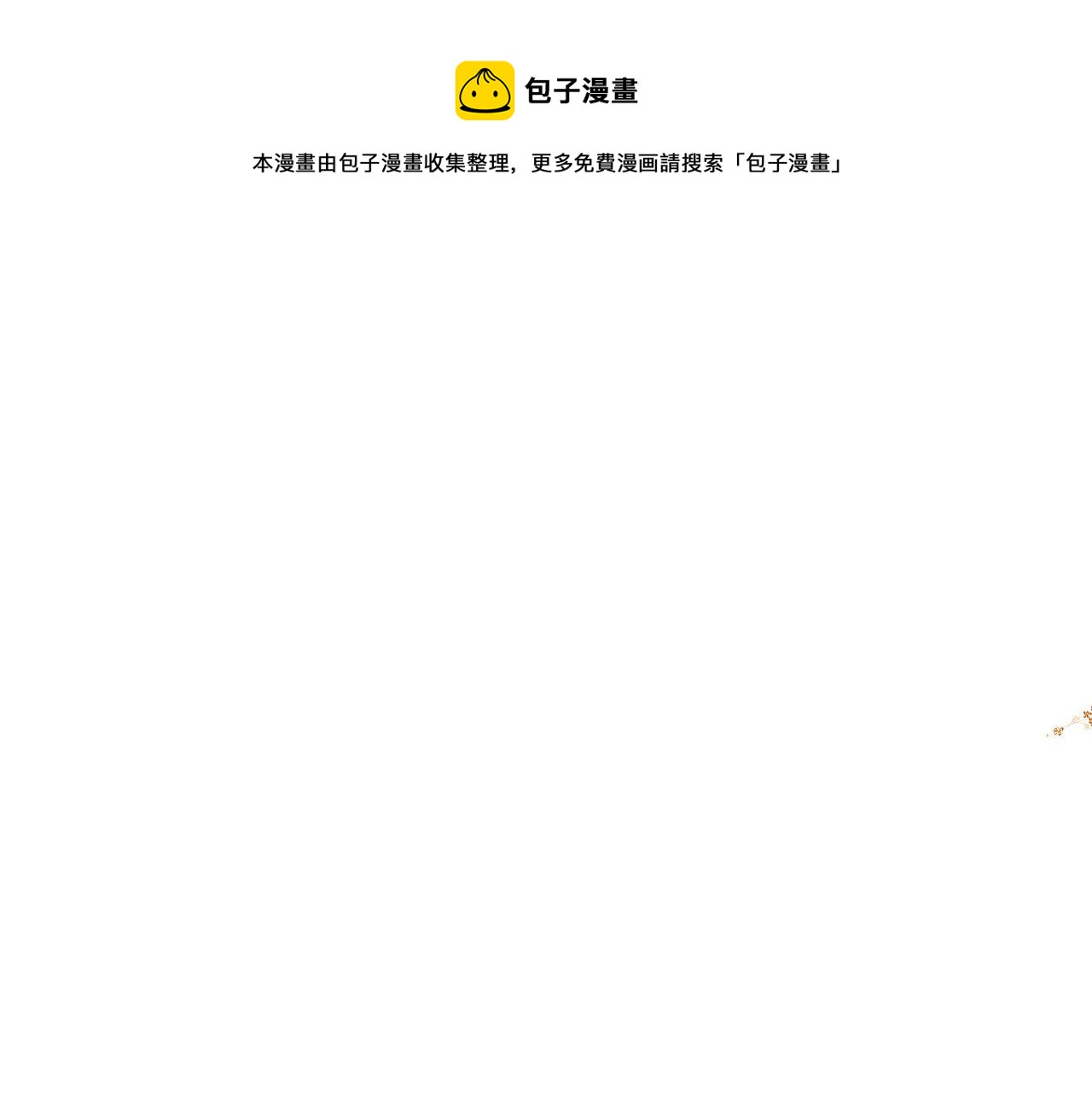 第8话 双影帝上线4