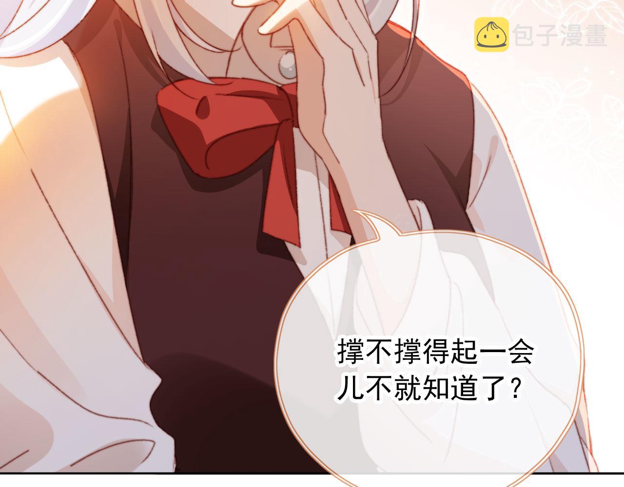 第36话撑腰60