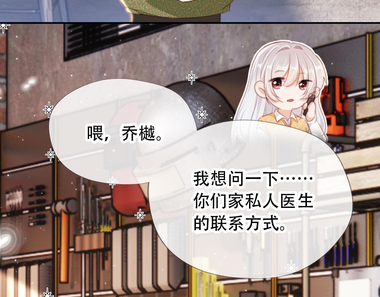 第44话 谈恋爱？15