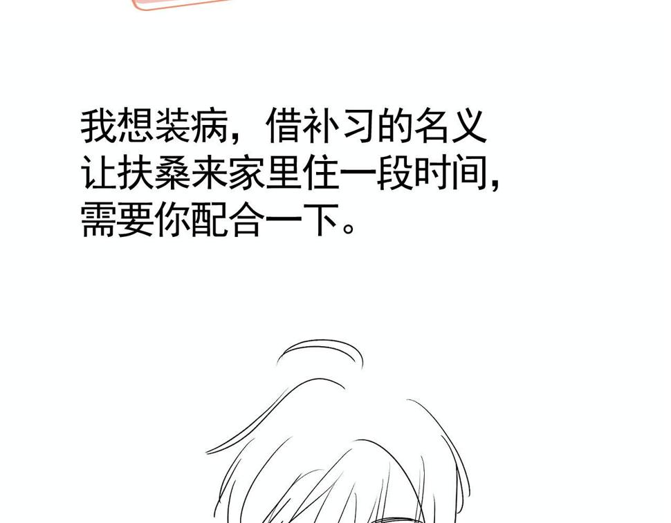 第78话 你选谁？137