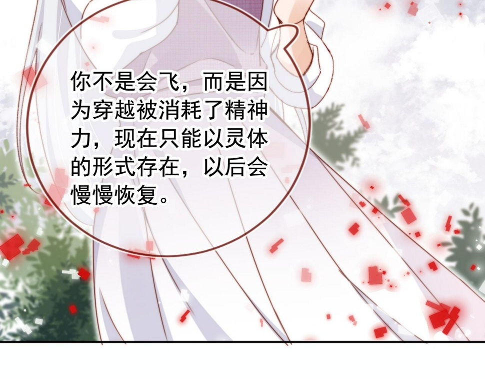 第83话 重回小时候44