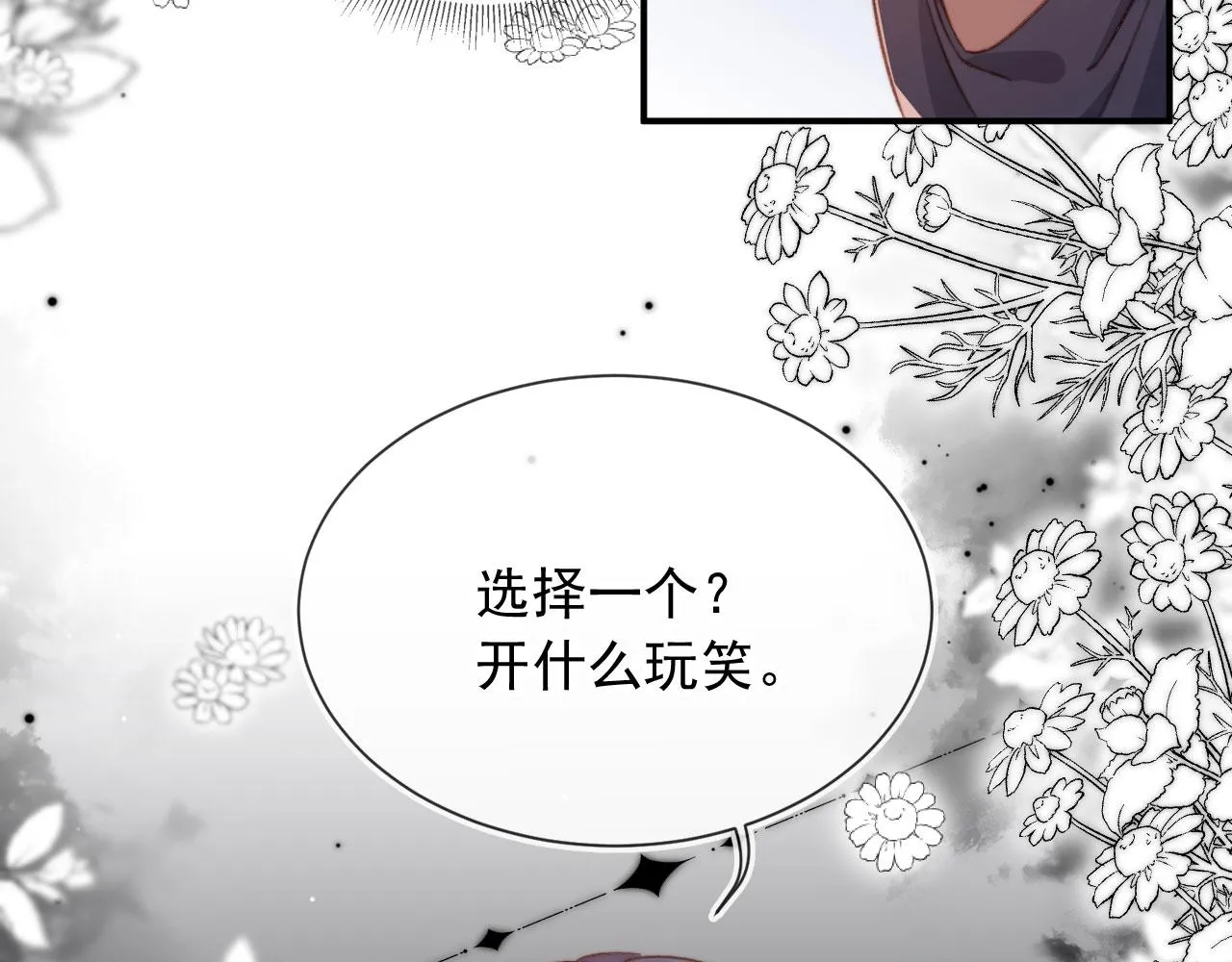 第87话 二选一84