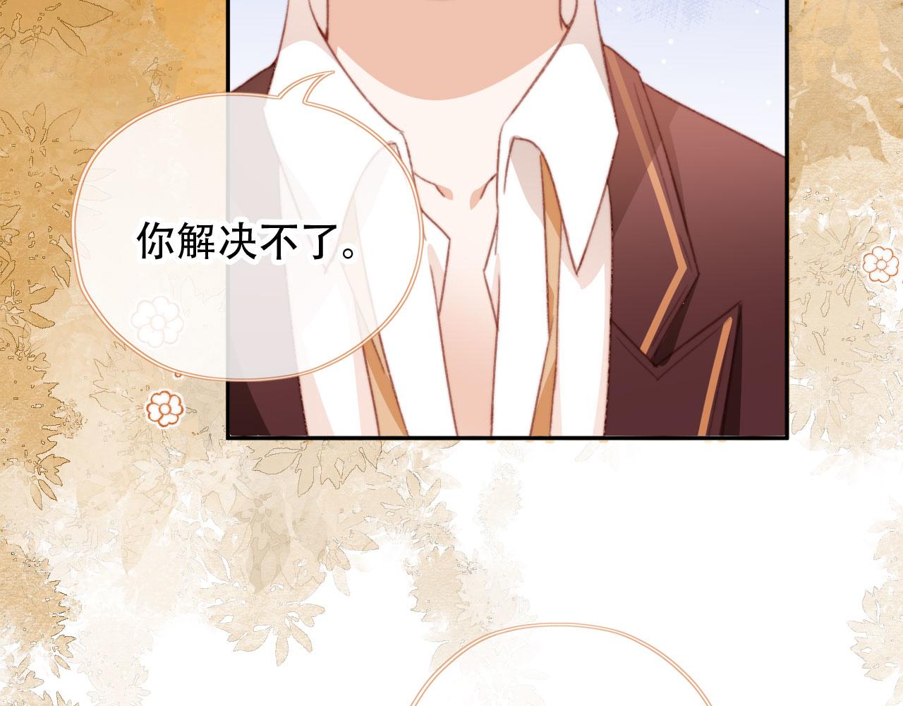 第37话一见钟情？15