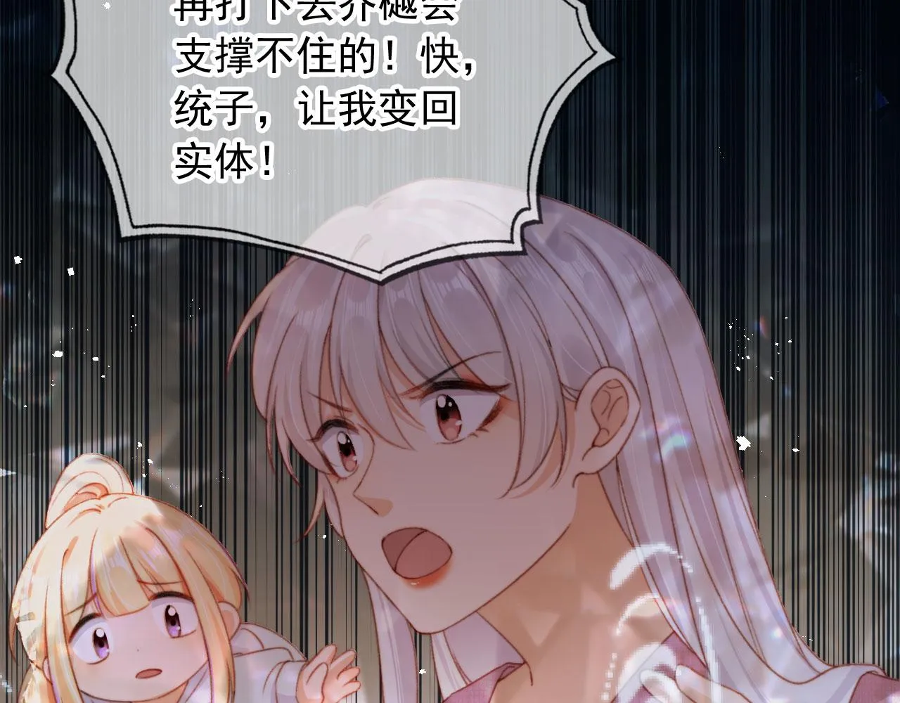 第84话 你是仙女吗？101