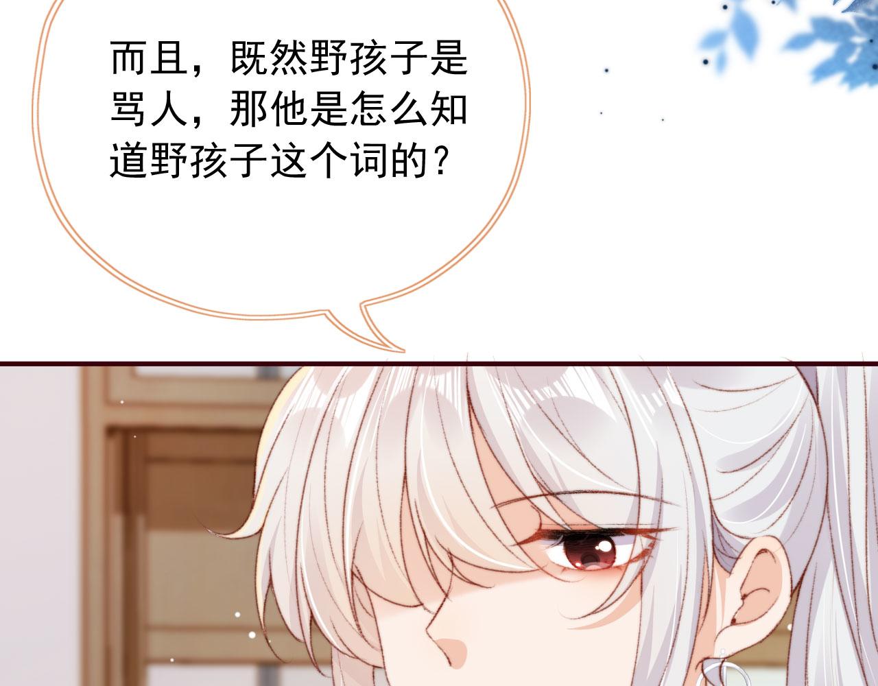 第20话 遗失的勇气16