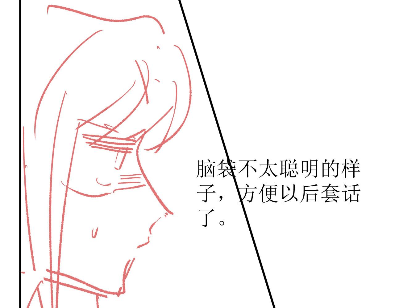 第68话 吃醋现场119