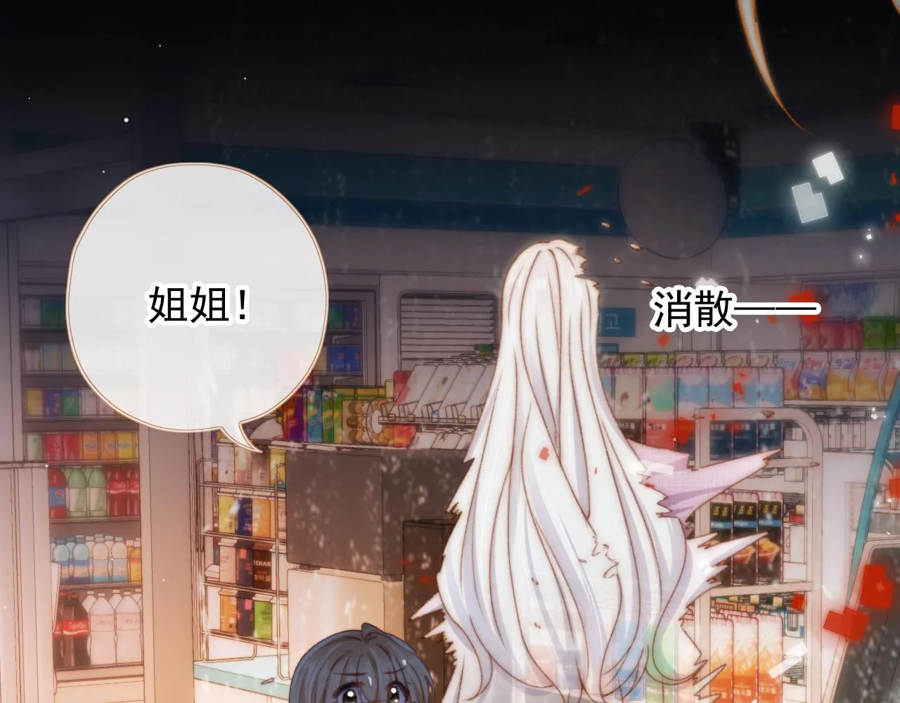 第84话 你是仙女吗？80